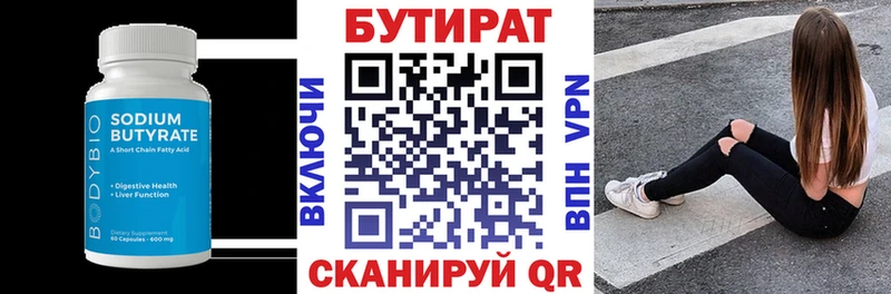 Бутират жидкий экстази  omg вход  Лабинск  где продают наркотики 