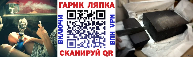 Гашиш хэш  mega рабочий сайт  Лабинск 