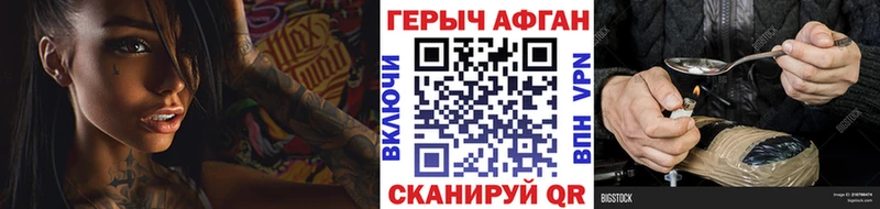 ГЕРОИН афганец  блэк спрут как зайти  Лабинск 
