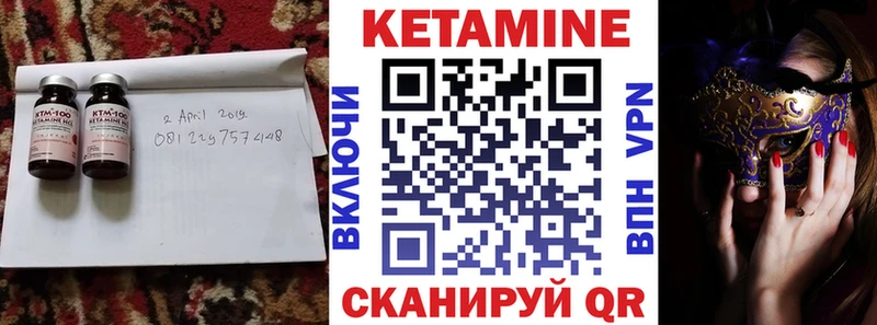 КЕТАМИН VHQ  даркнет клад  Лабинск 
