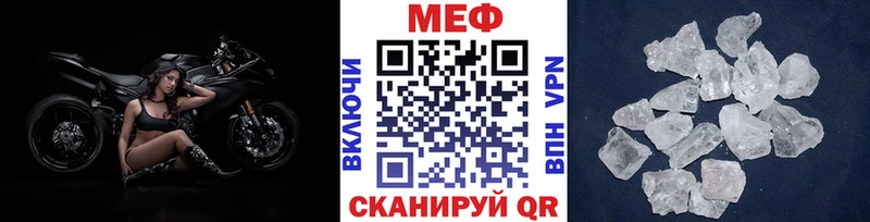 МЕФ VHQ  закладки  Лабинск 