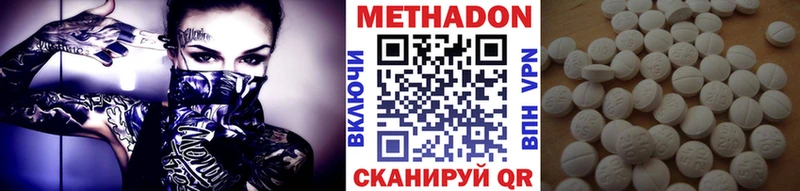 Метадон кристалл  Лабинск 