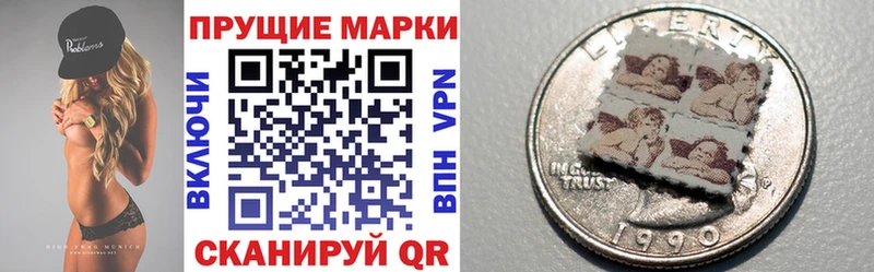 Наркотические марки 1,5мг  Лабинск 